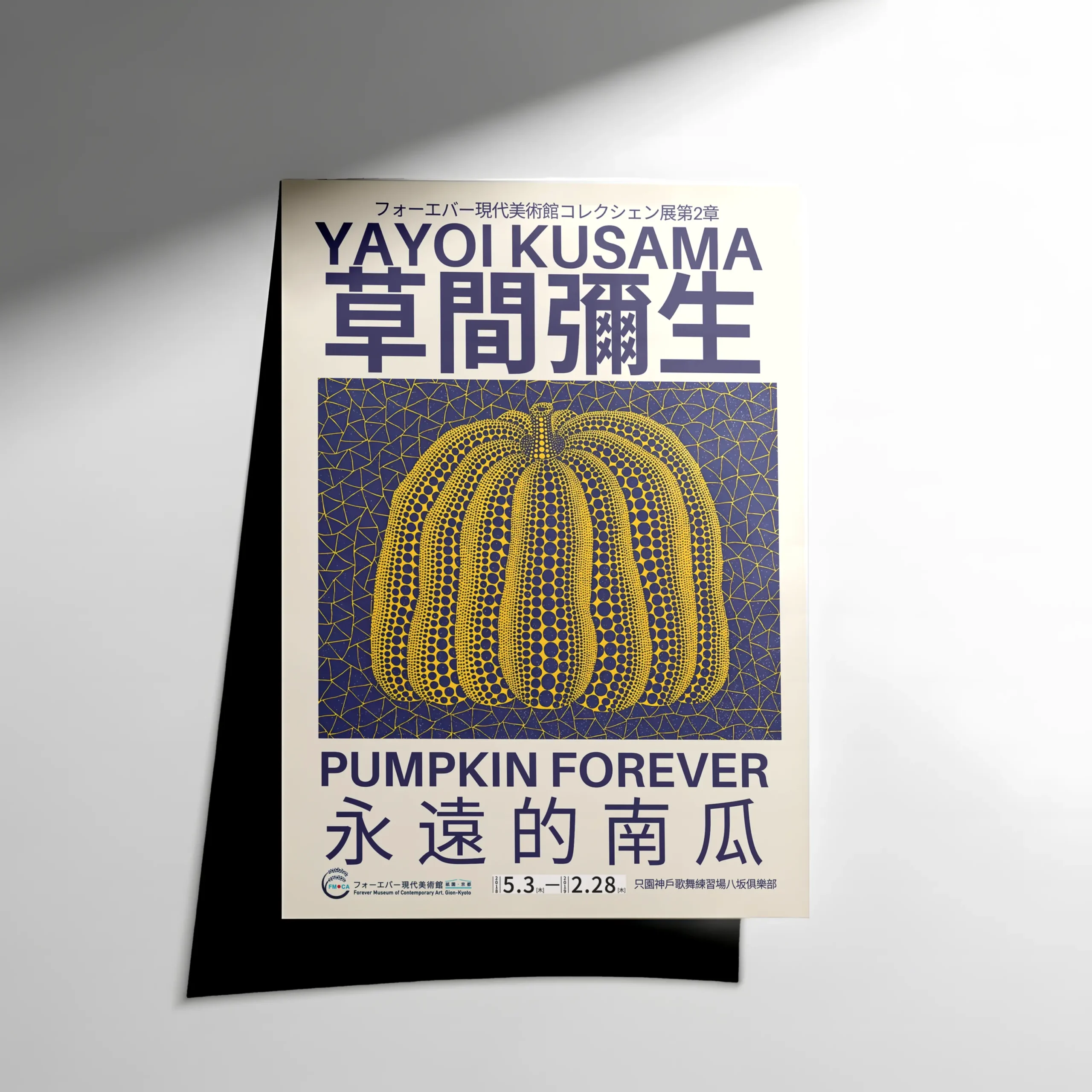 10226 Yayoi Kusama – Pumpkin Forever Poster - Görsel 1